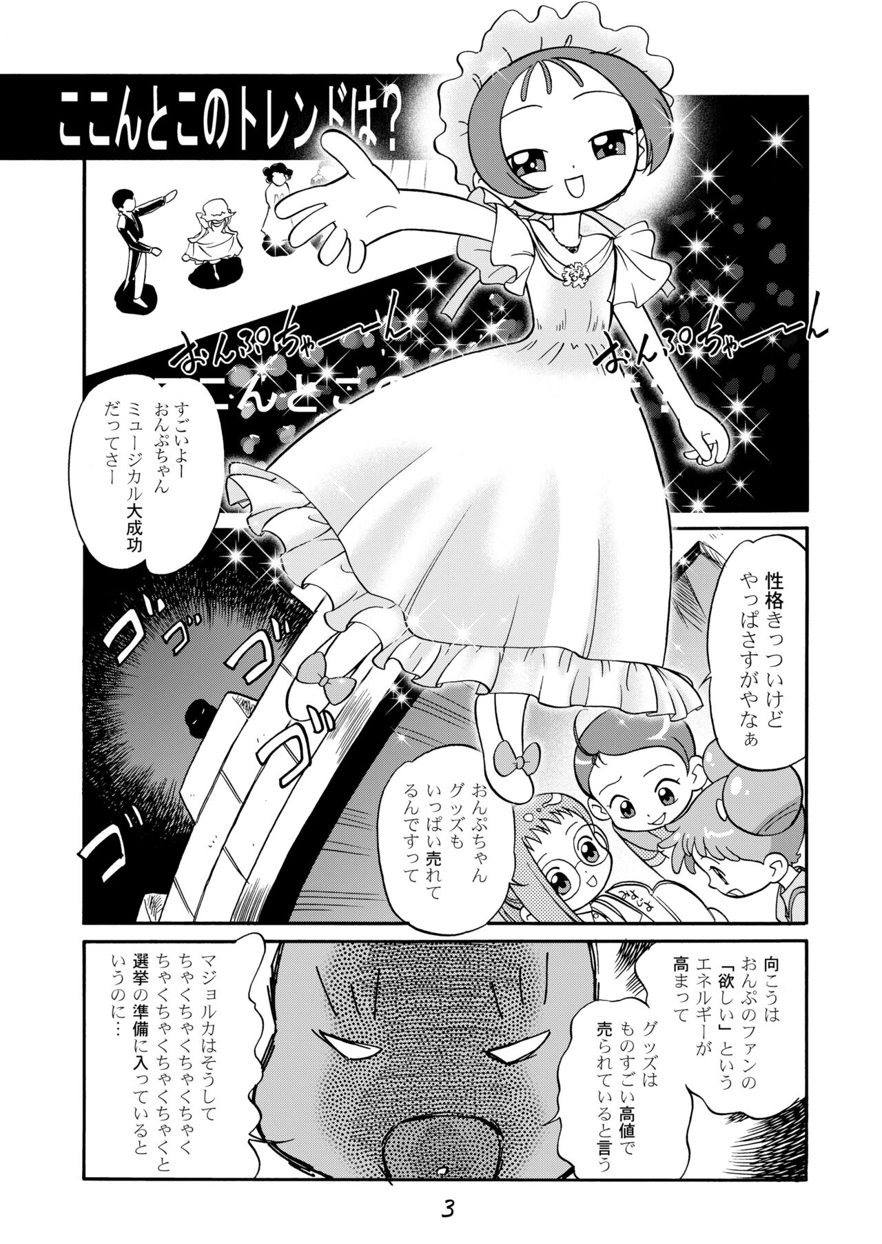 Do. Re. Mi. Fa. Don! page 3 full