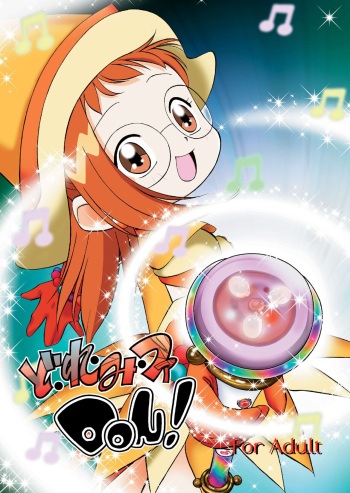 [Kodomo Ginkou (Maka Fushigi)] Do. Re. Mi. Fa. Don! (Ojamajo Doremi) [Digital] cover