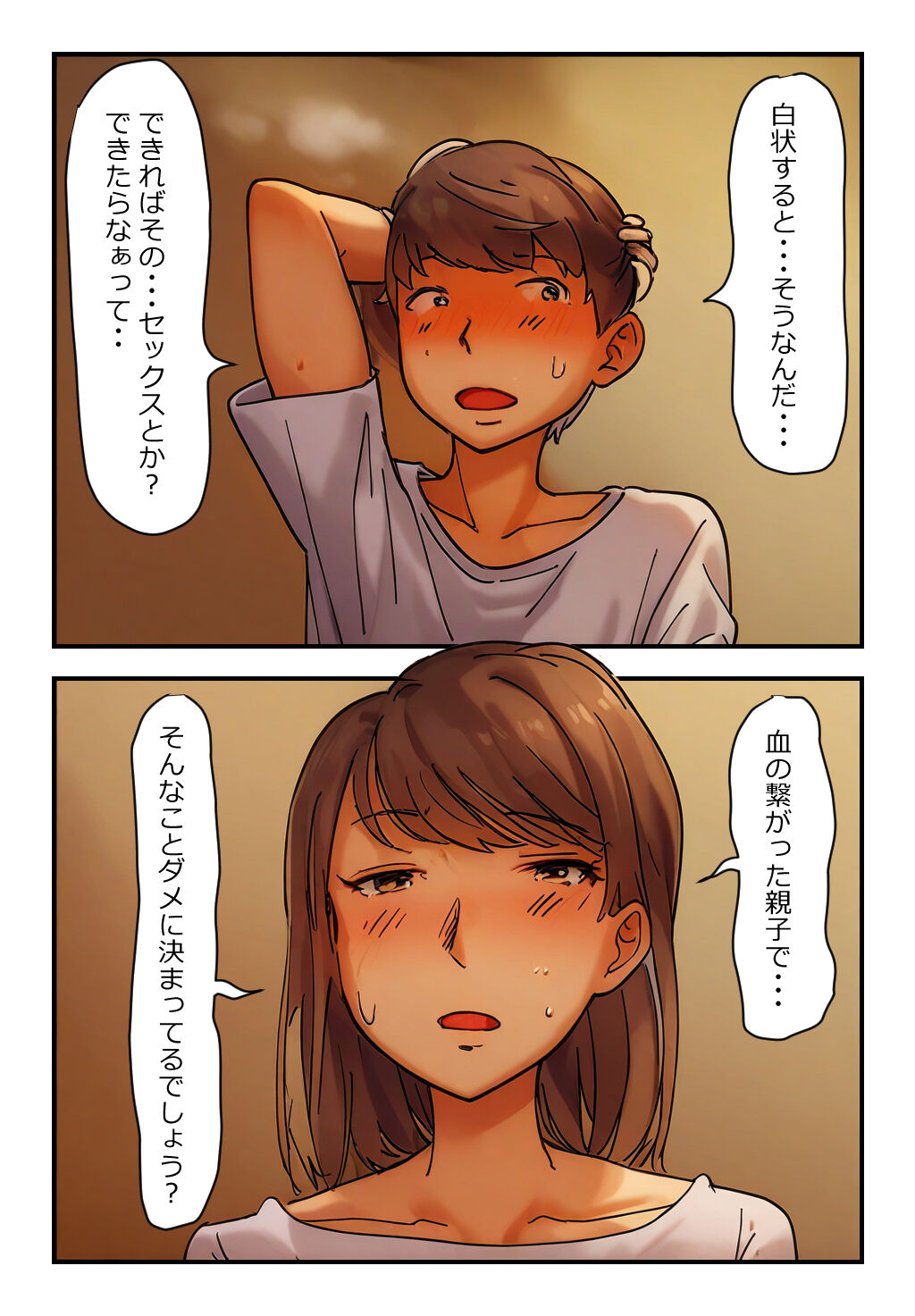 "Kinshin Soukan Taiken" Kaa-san e no Seiyoku ga Tomaranai! page 10 full