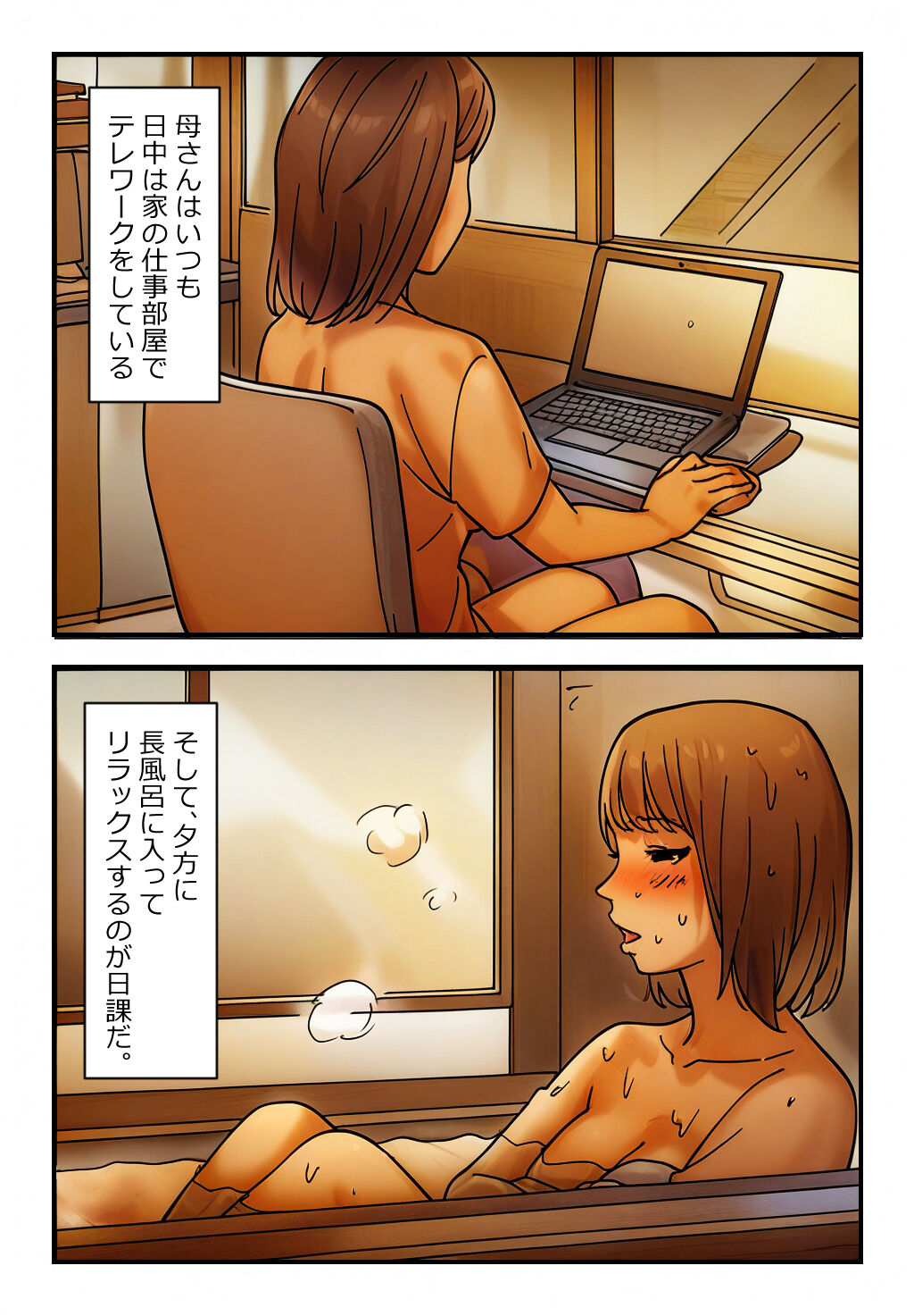 "Kinshin Soukan Taiken" Kaa-san e no Seiyoku ga Tomaranai! page 4 full