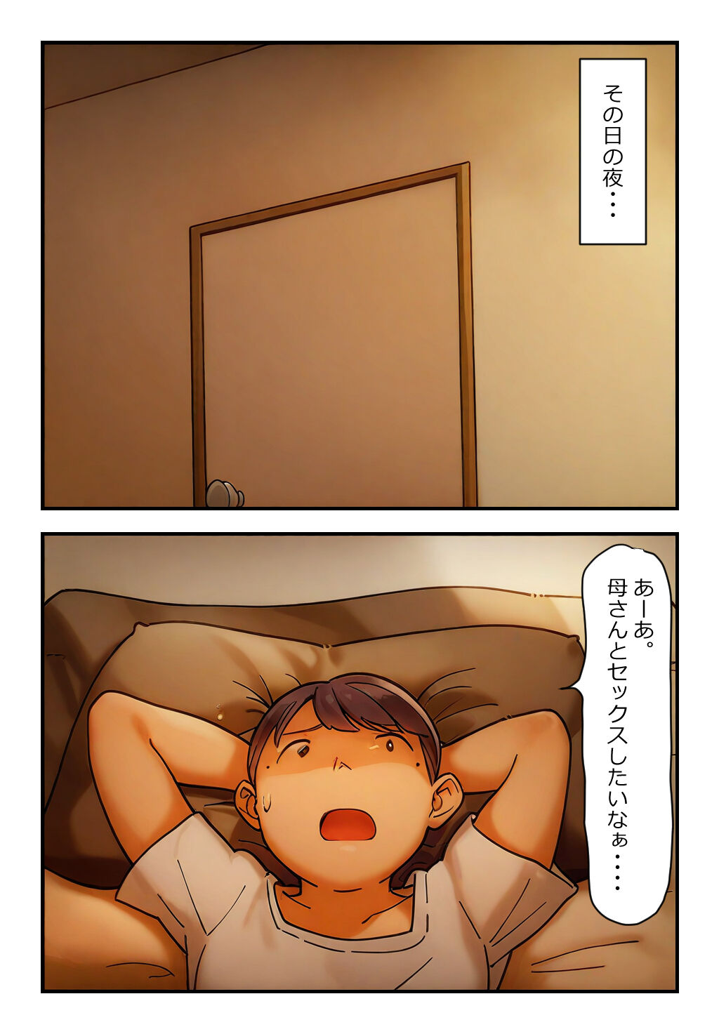 "Kinshin Soukan Taiken" Kaa-san e no Seiyoku ga Tomaranai! page 7 full