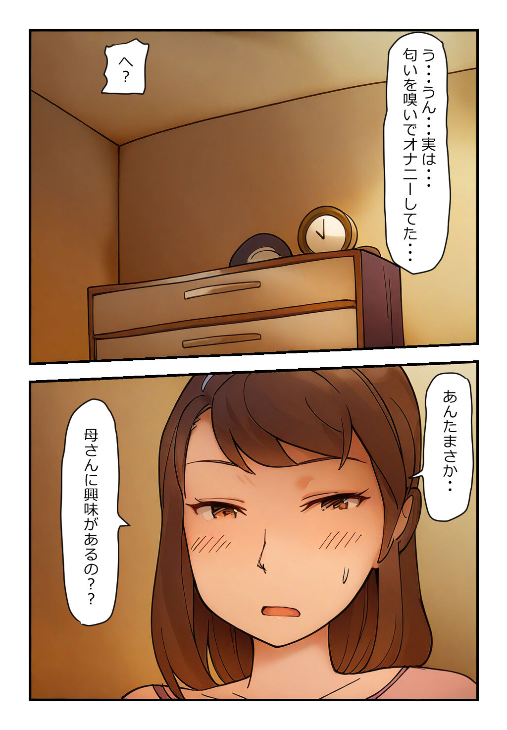 "Kinshin Soukan Taiken" Kaa-san e no Seiyoku ga Tomaranai! page 9 full