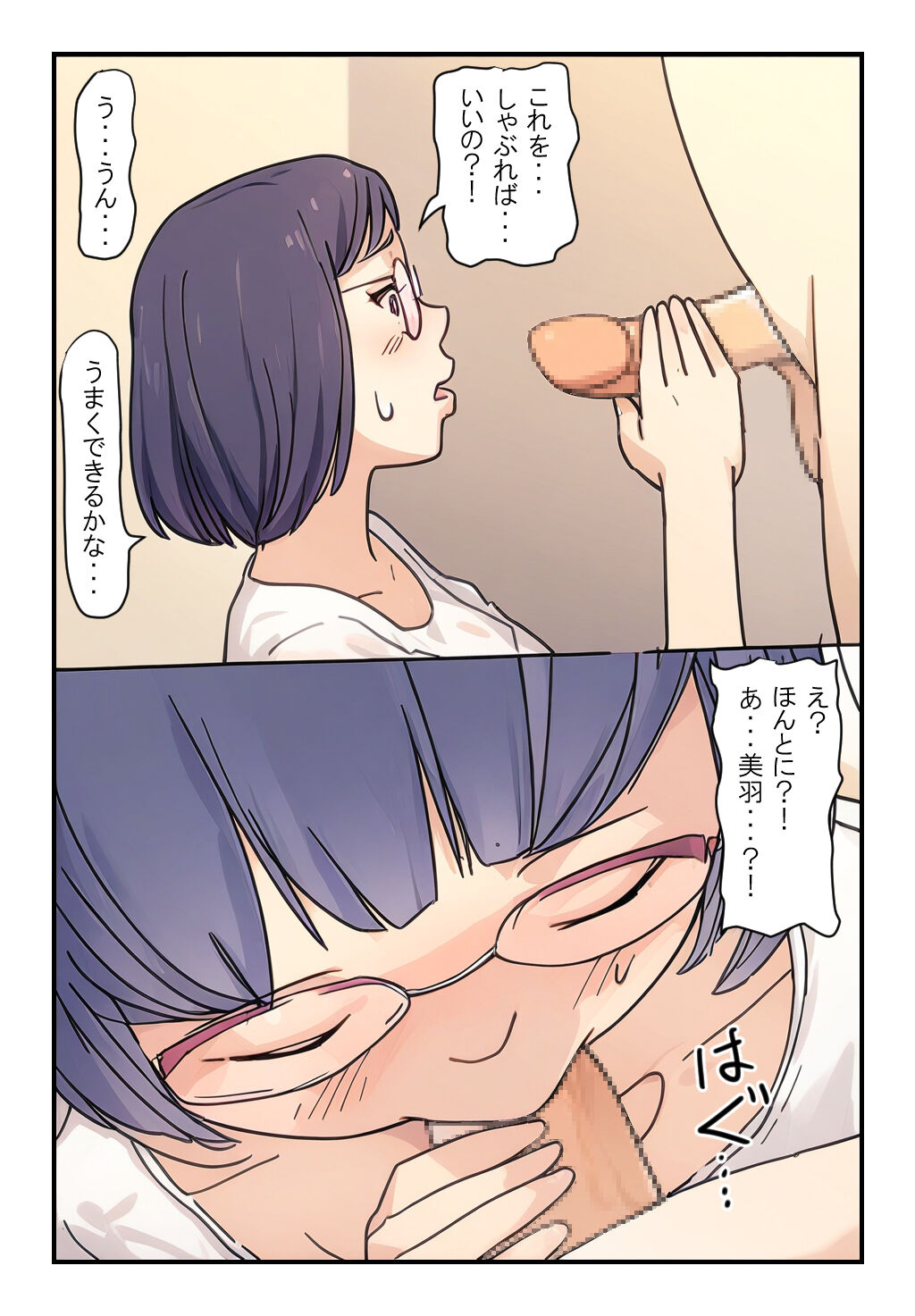 "Kyoudai Kinshin Soukan Taiken" Asedaku de Neochi Shita Imouto ni Yokujou ga Tomaranai! page 12 full