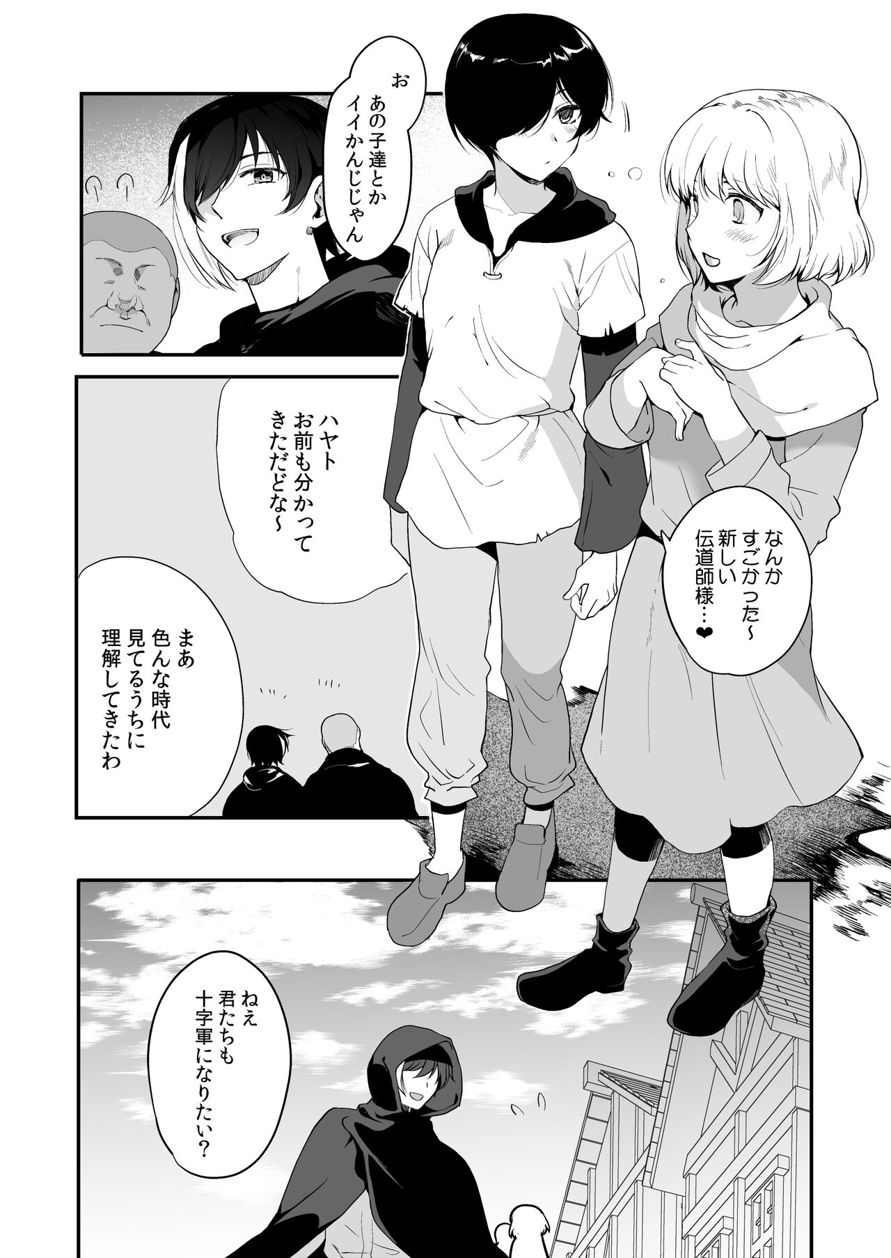 変態淫紋6男の娘信徒メス堕ちの罠&優等生ショタ化変態催○ page 5 full