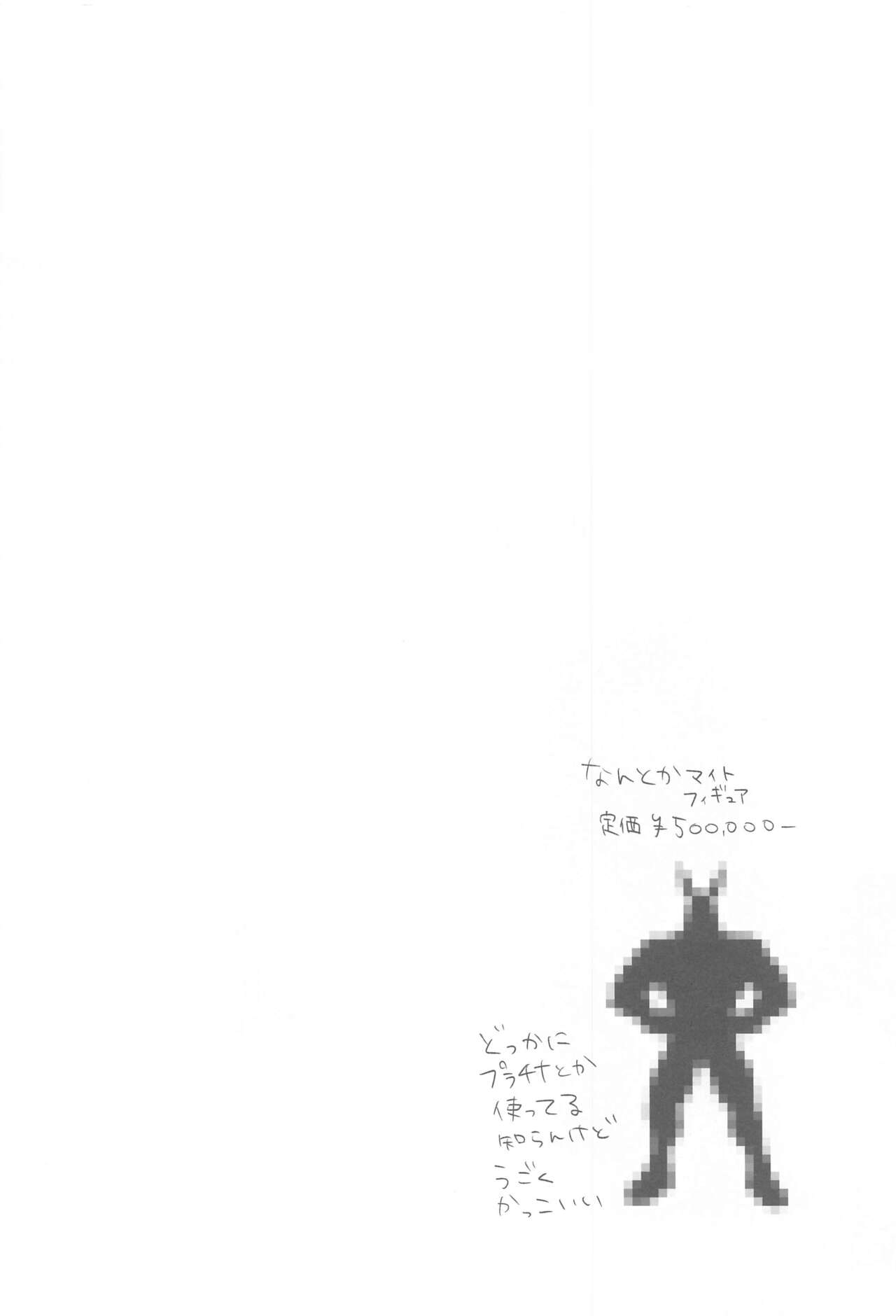 kokuadorenarin page 11 full