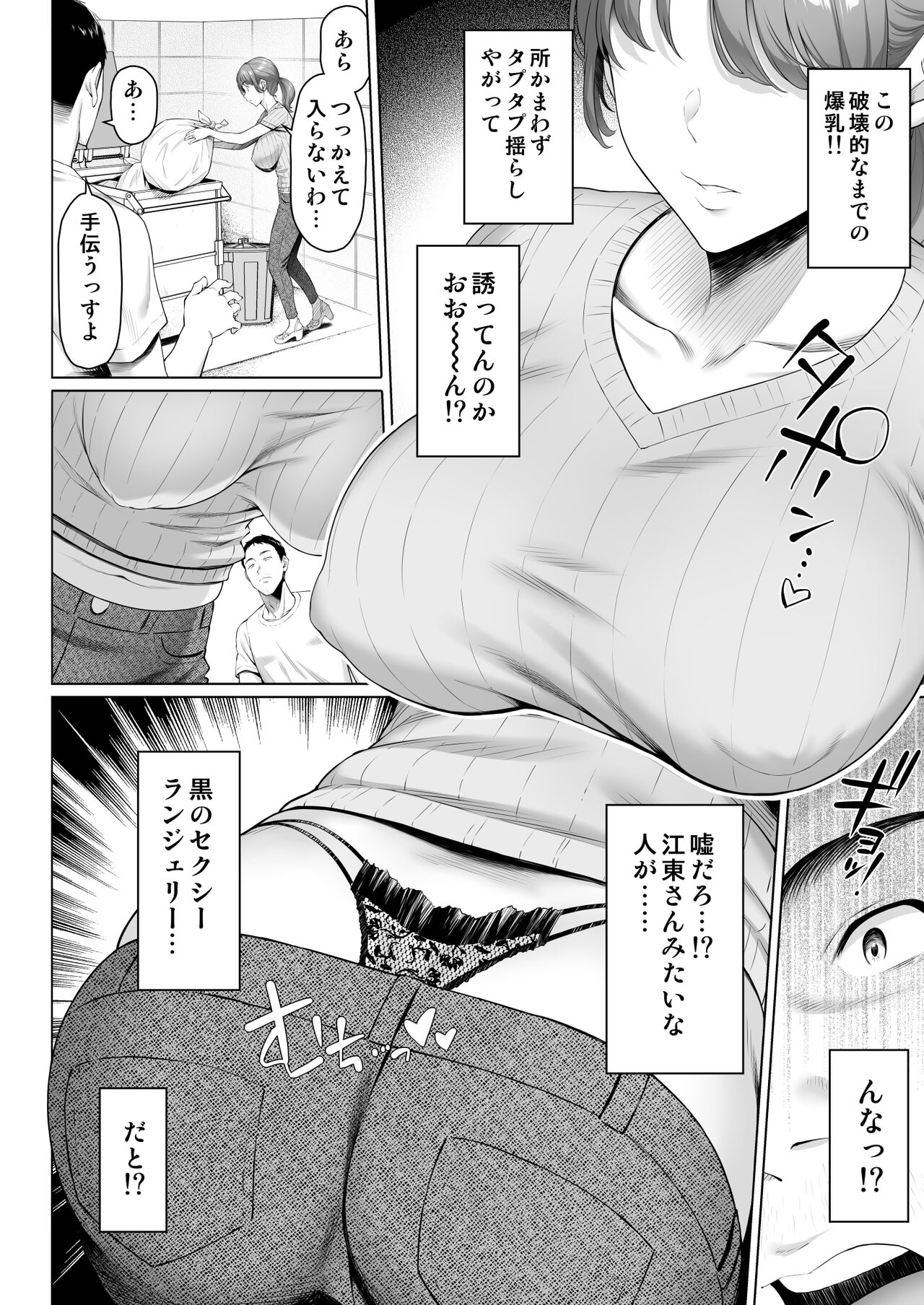 ご近所さんは飢えた人妻 page 6 full