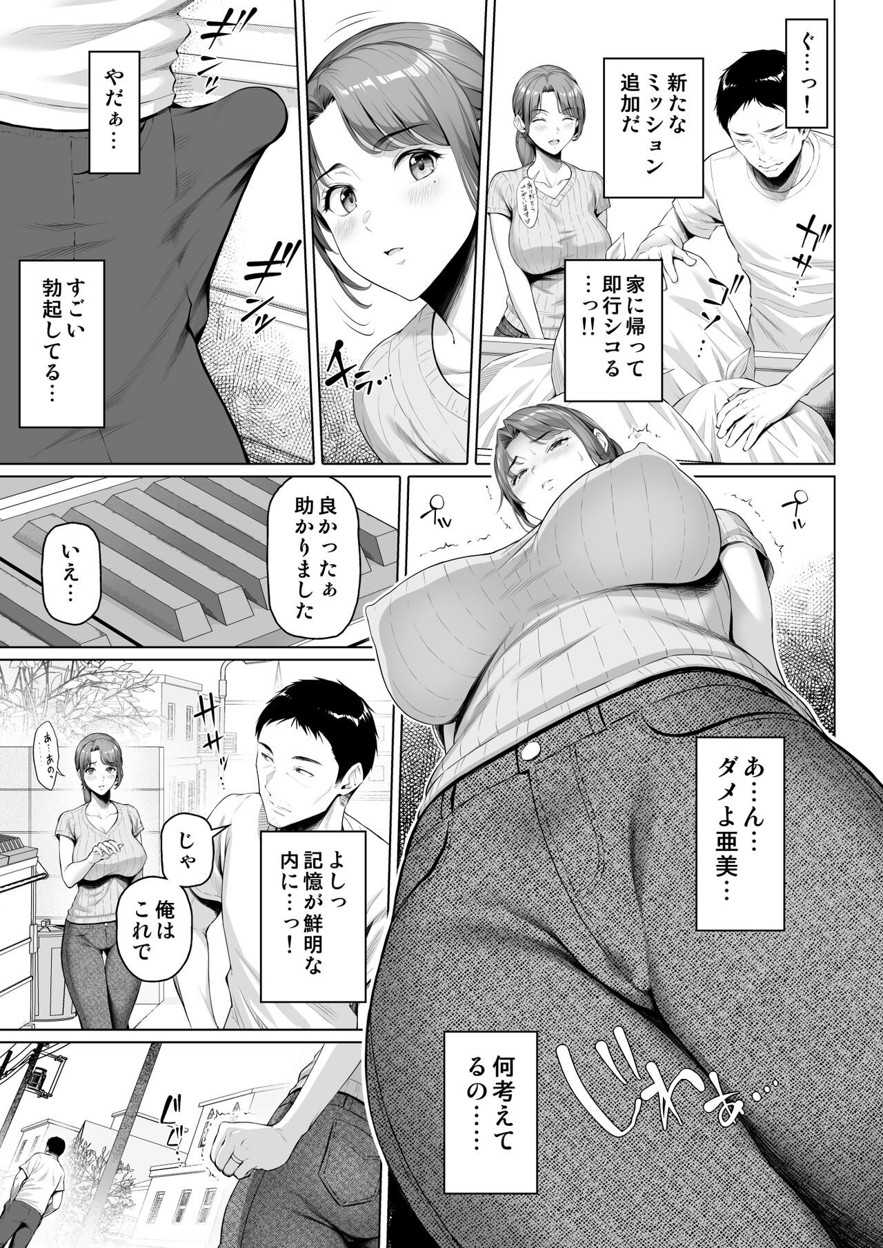 ご近所さんは飢えた人妻 page 7 full
