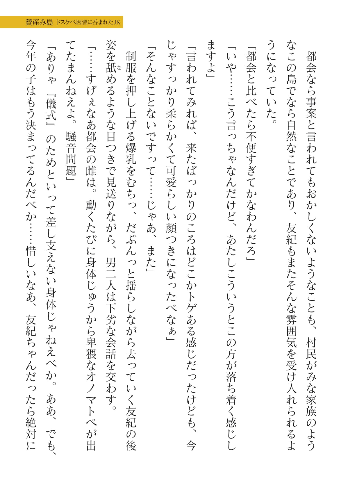 2D Dream Magazine Vol.126 page 11 full
