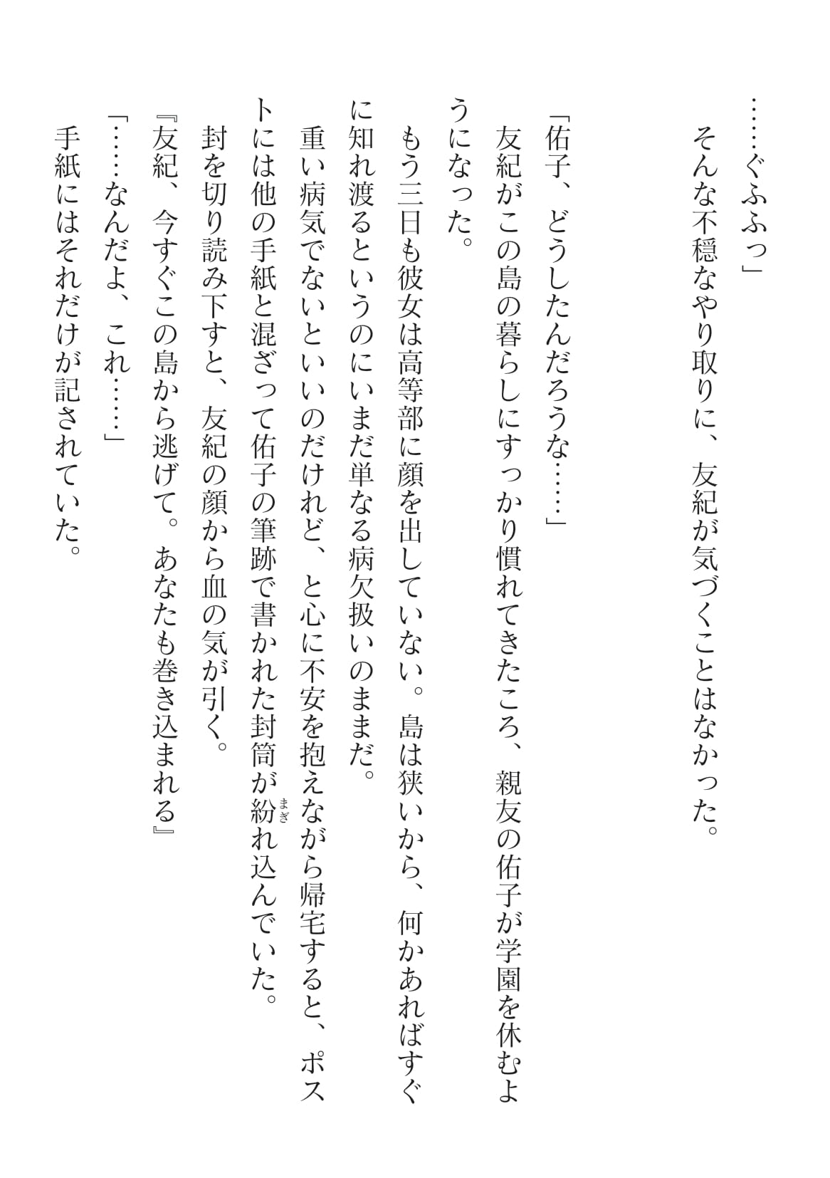 2D Dream Magazine Vol.126 page 12 full