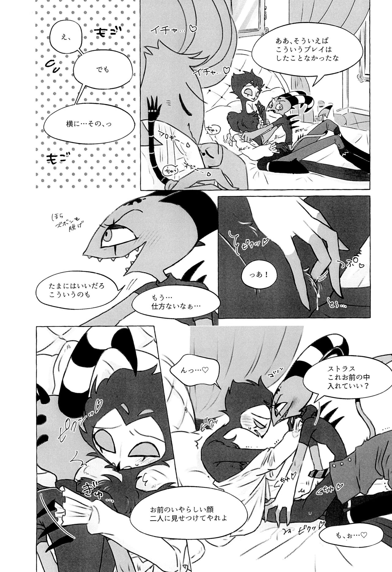 enjoy 4 play page 12 full