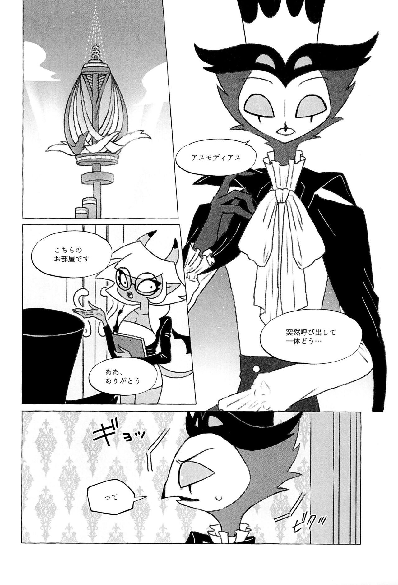 enjoy 4 play page 7 full