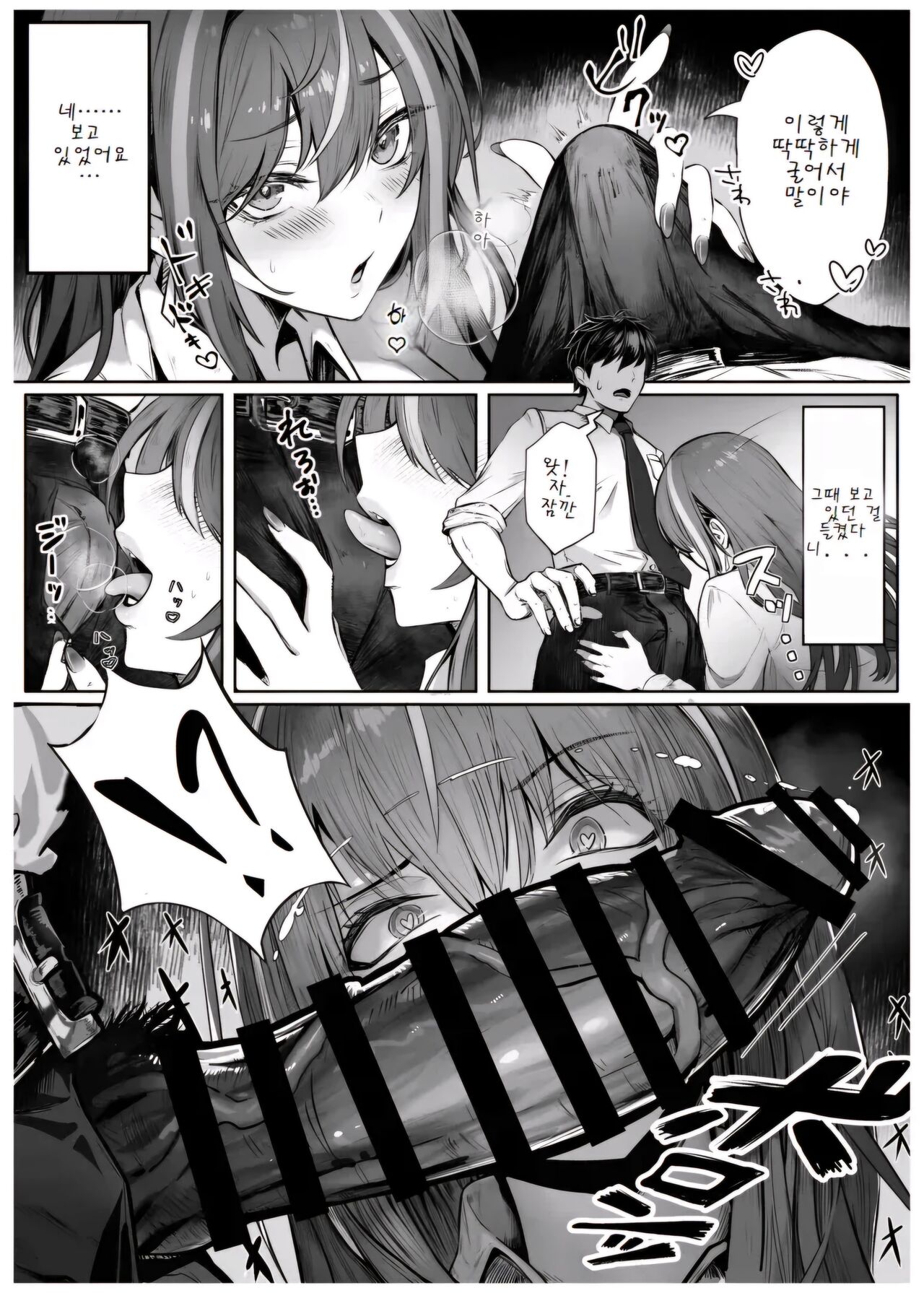 Caste Joui no Anoko wa - That girl from the upper caste page 10 full