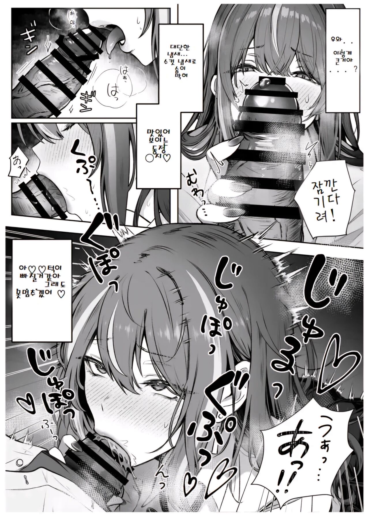 Caste Joui no Anoko wa - That girl from the upper caste page 11 full