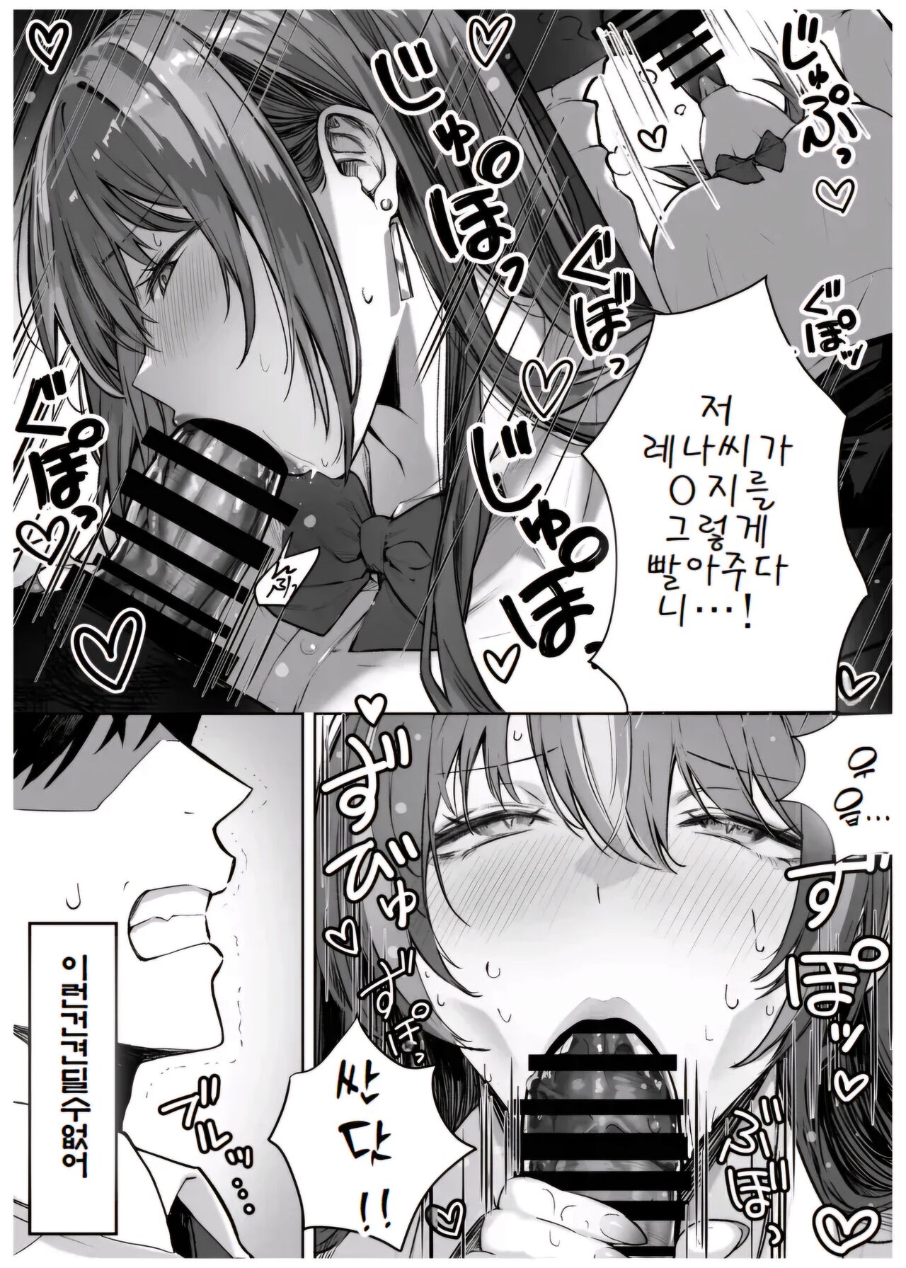 Caste Joui no Anoko wa - That girl from the upper caste page 12 full