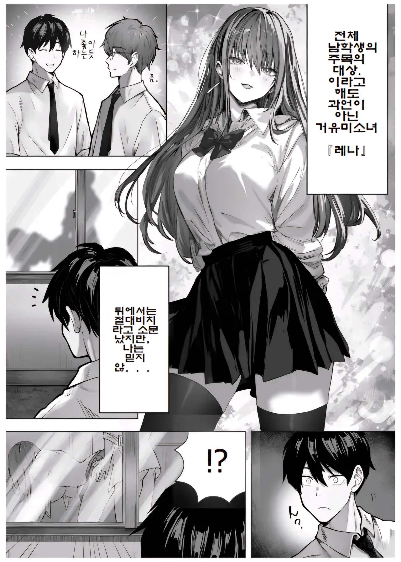 Caste Joui no Anoko wa - That girl from the upper caste page 2 full
