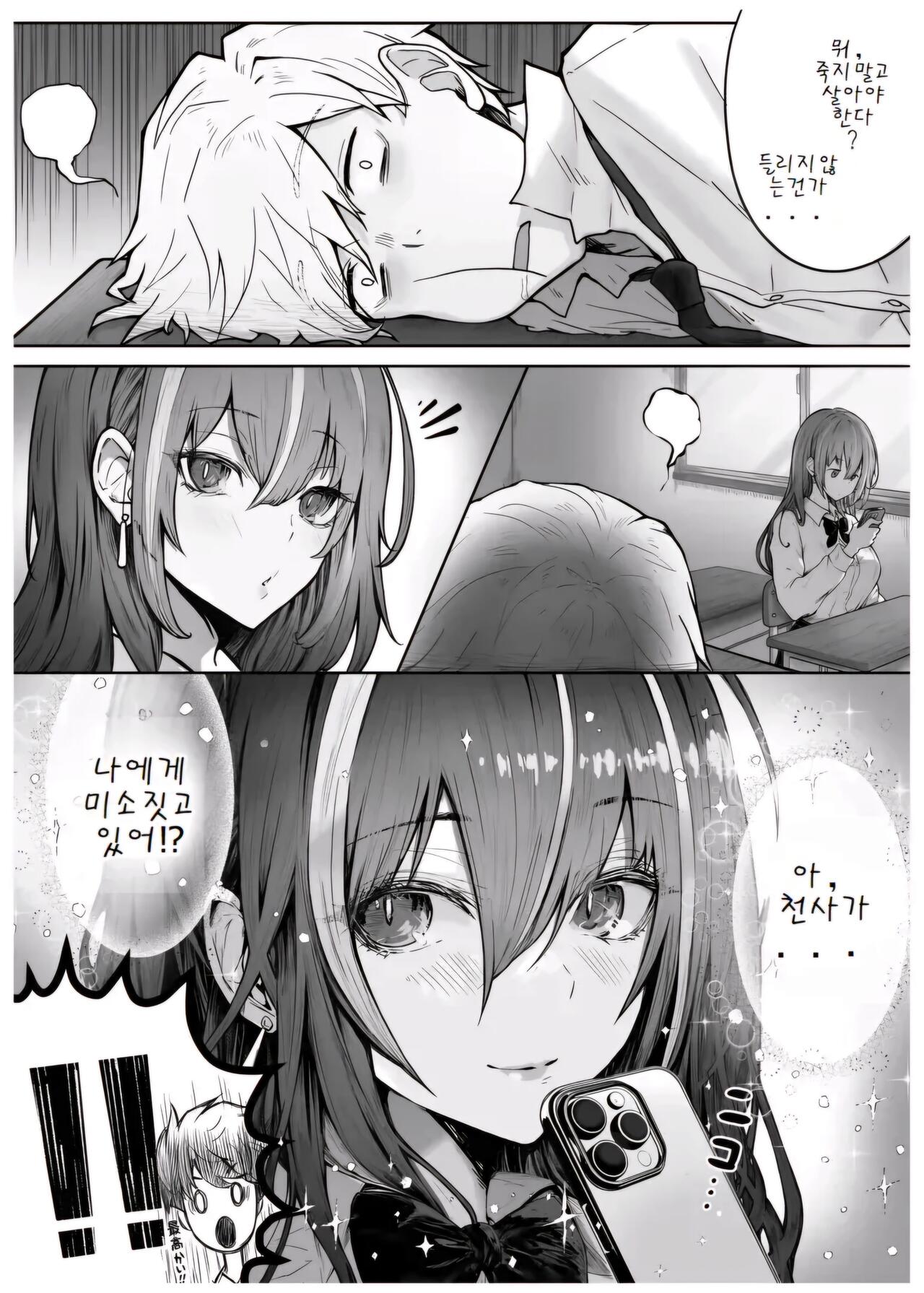 Caste Joui no Anoko wa - That girl from the upper caste page 5 full