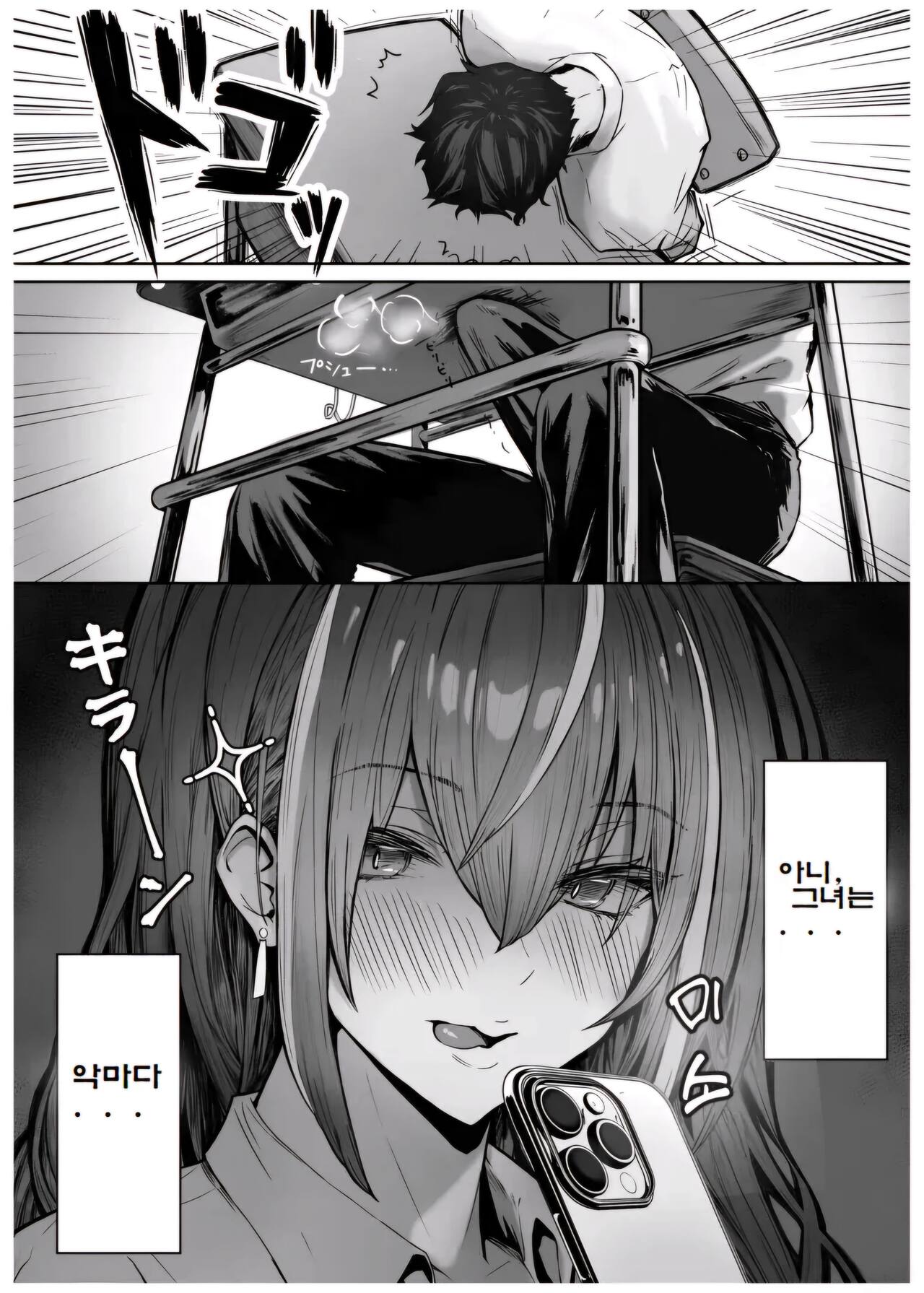 Caste Joui no Anoko wa - That girl from the upper caste page 6 full