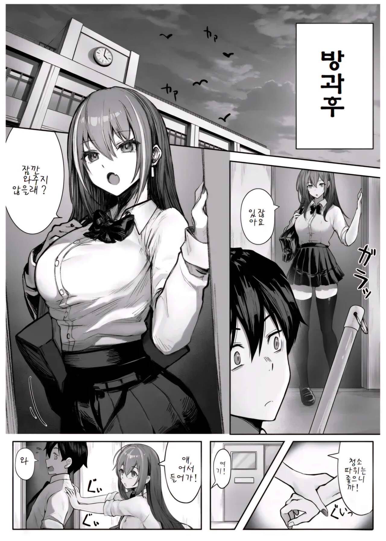 Caste Joui no Anoko wa - That girl from the upper caste page 7 full