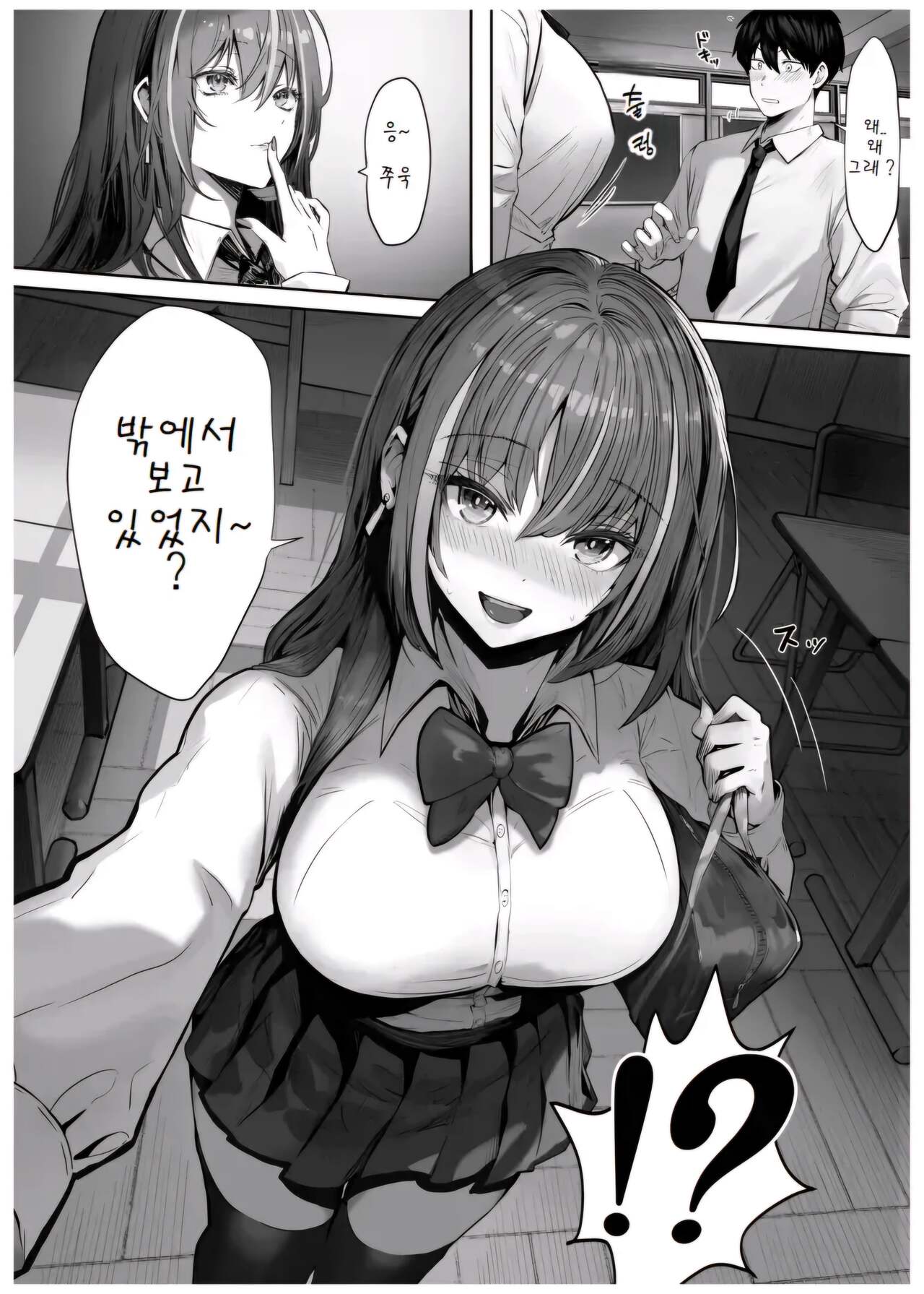Caste Joui no Anoko wa - That girl from the upper caste page 8 full