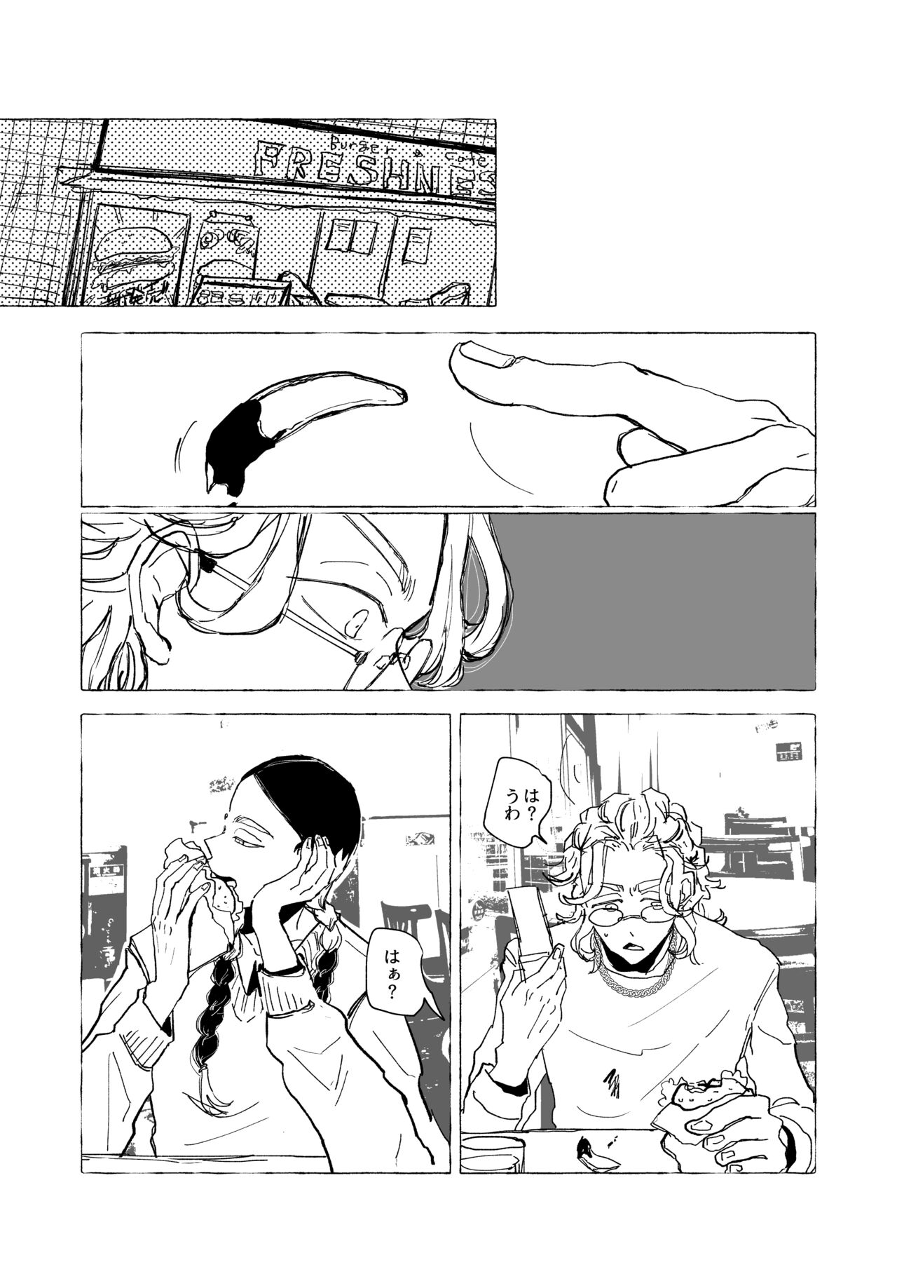 AMEN, SEMEN AND MARY CHAIN page 12 full