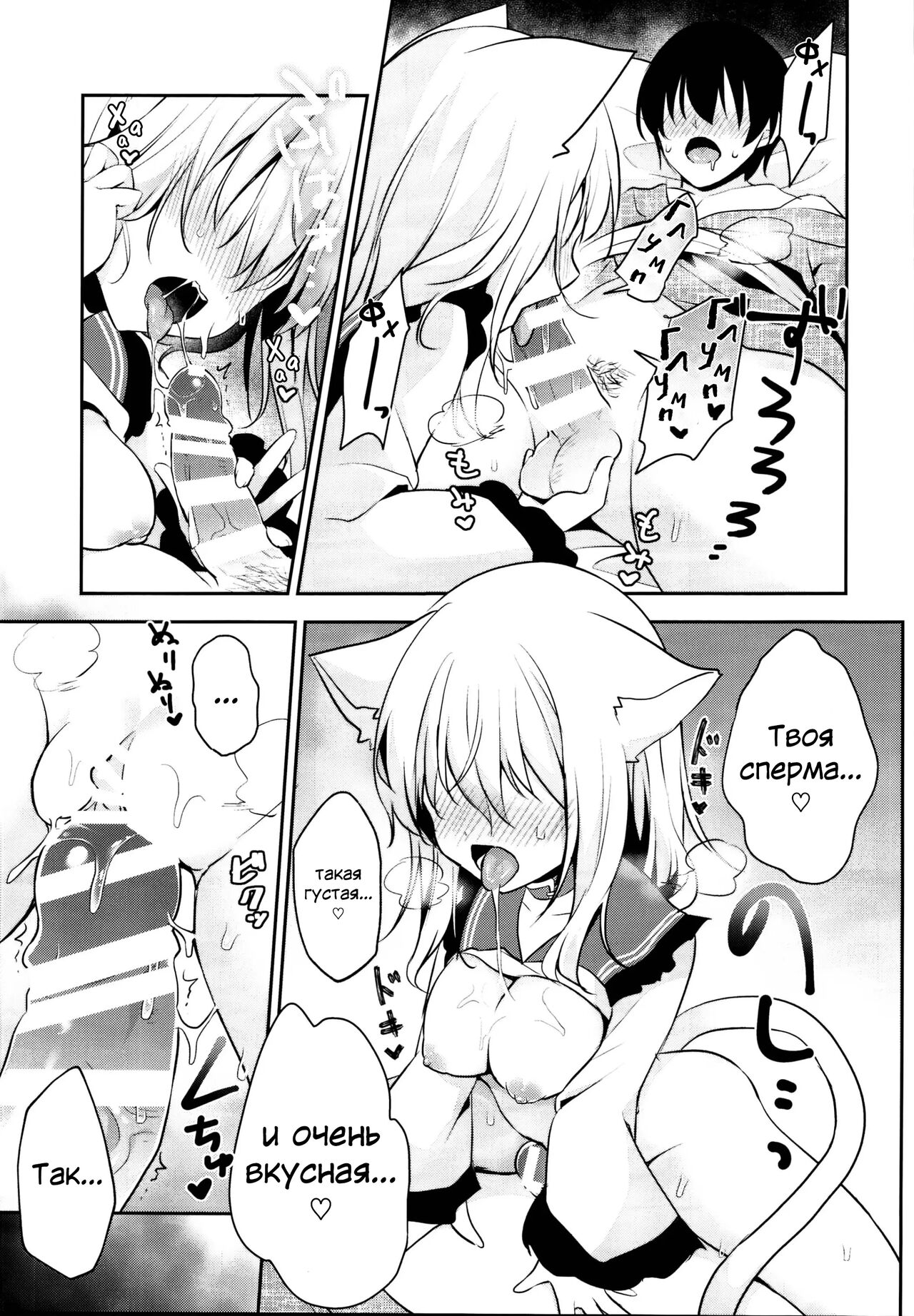 Hatsujouki no Nyan Koishi page 11 full
