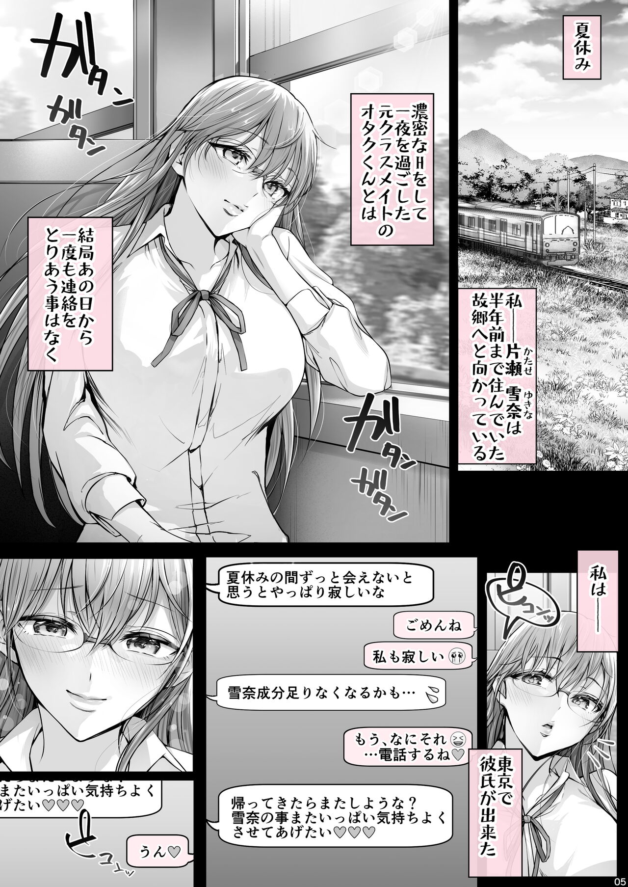 Kajitsu 7 page 4 full