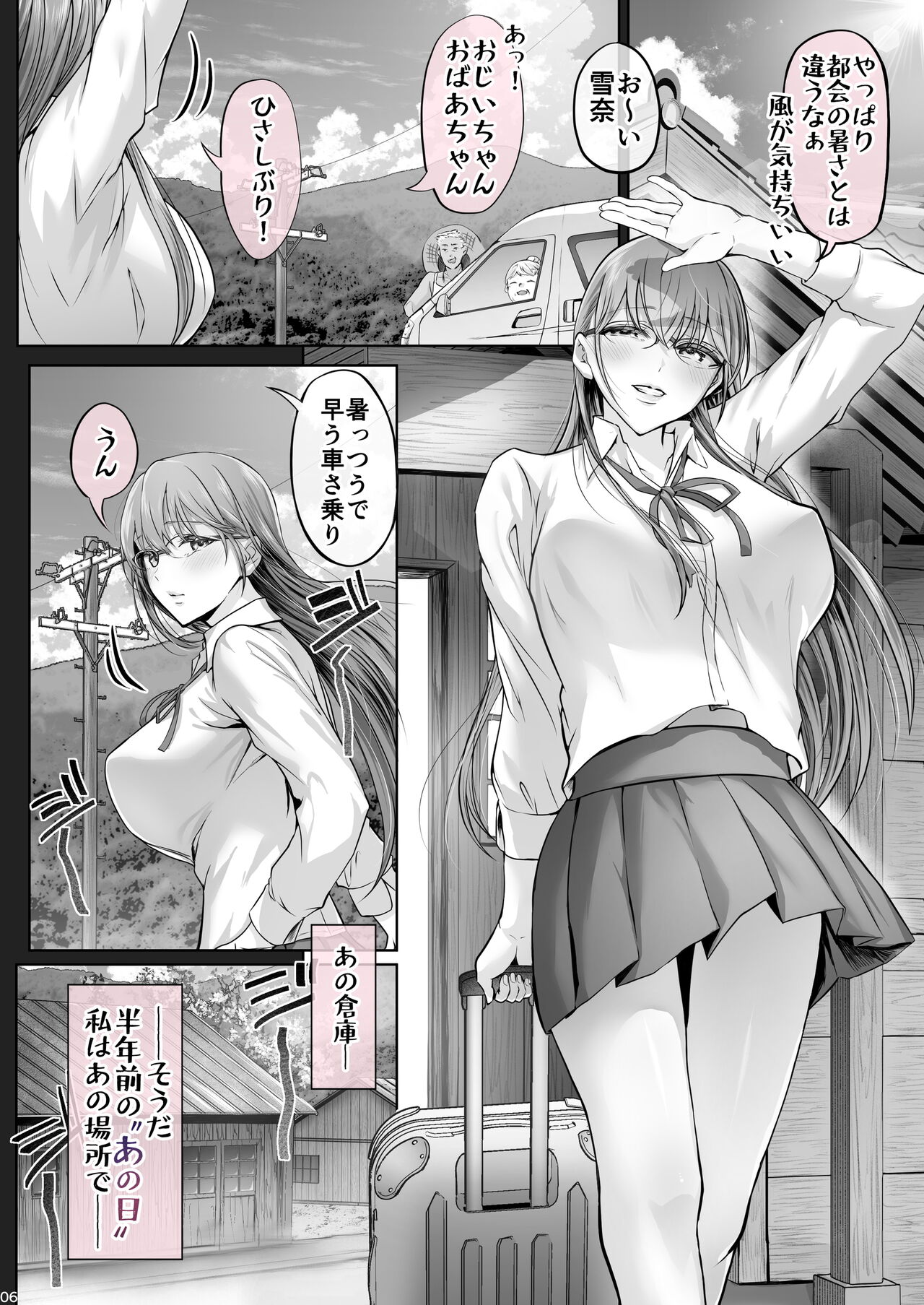 Kajitsu 7 page 5 full