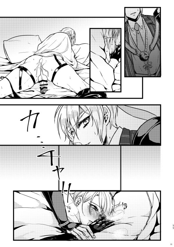 Rape shinai to derarenai heya page 10 full