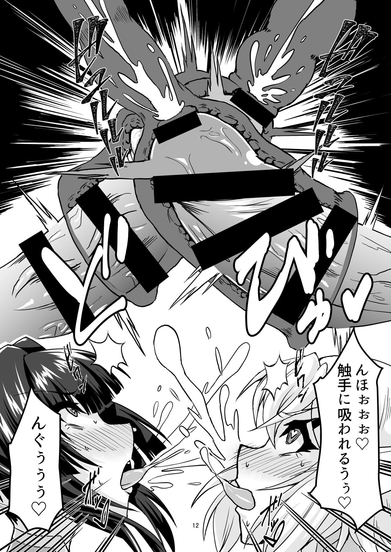 Taima Sousha KiriShira page 11 full