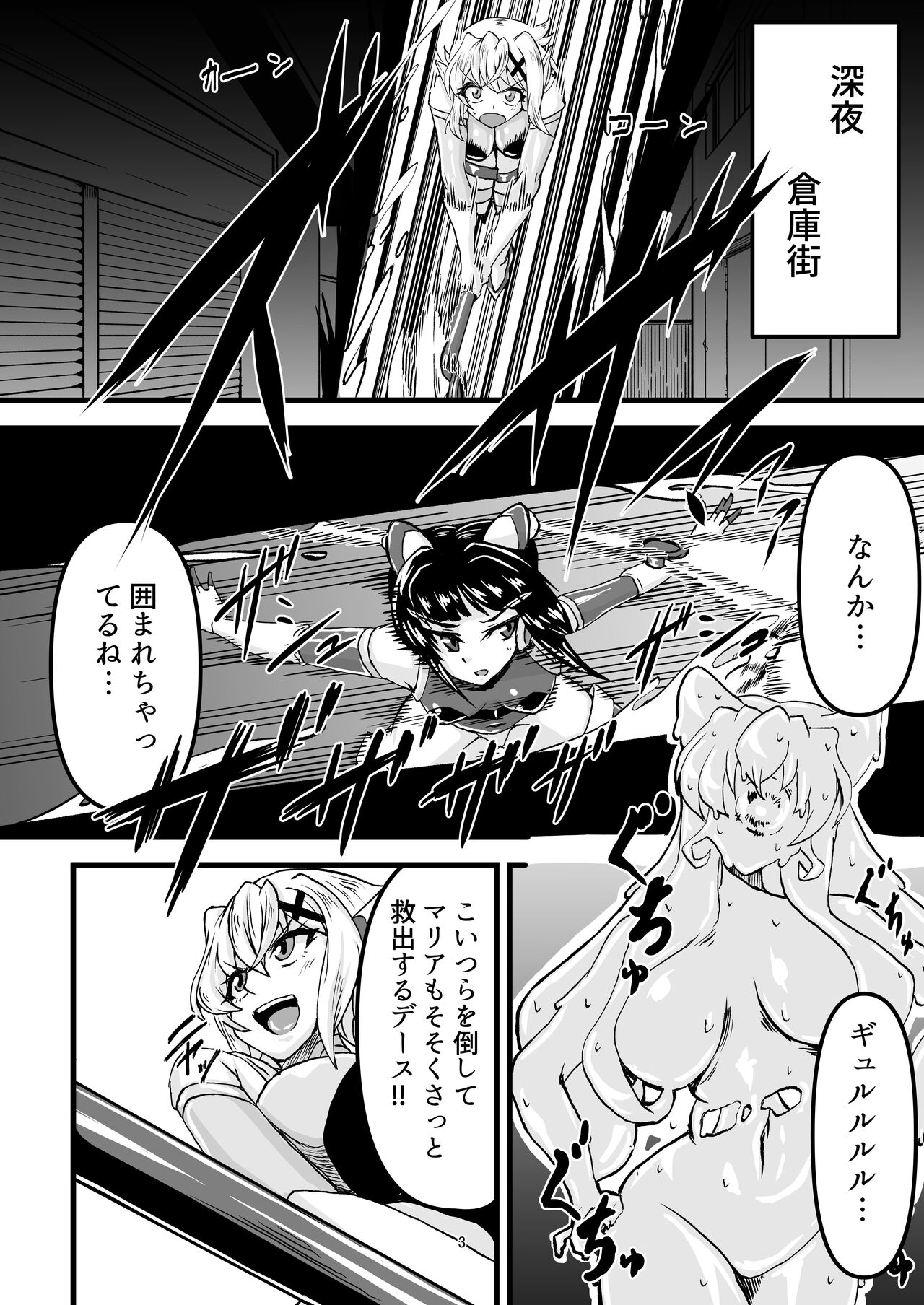 Taima Sousha KiriShira page 2 full