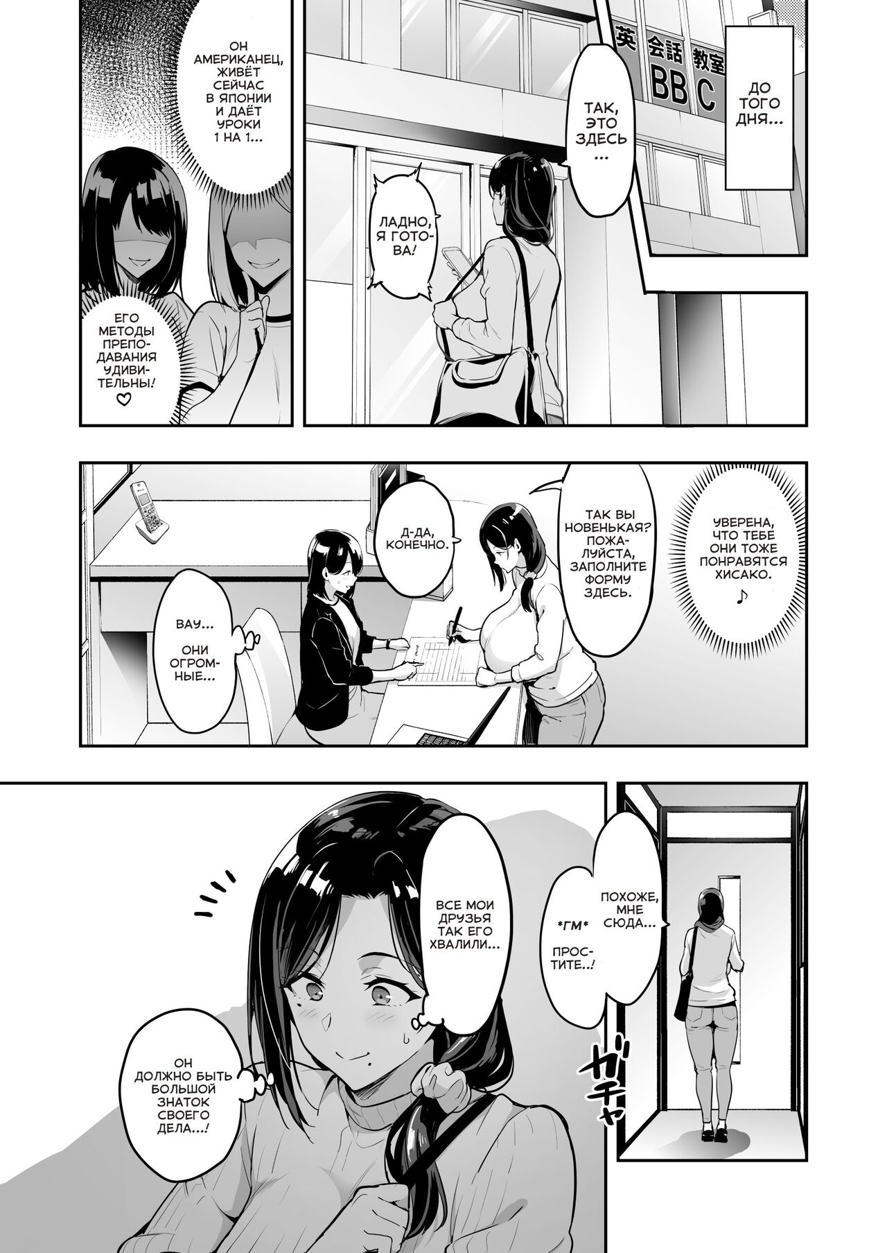 Shidare Sakura ha Kuruku wa Nameku Tochuu-ban / Потемневшие лепестки Сакуры page 11 full