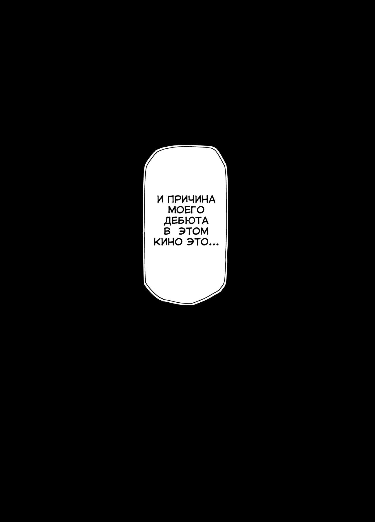 Shidare Sakura ha Kuruku wa Nameku Tochuu-ban / Потемневшие лепестки Сакуры page 3 full