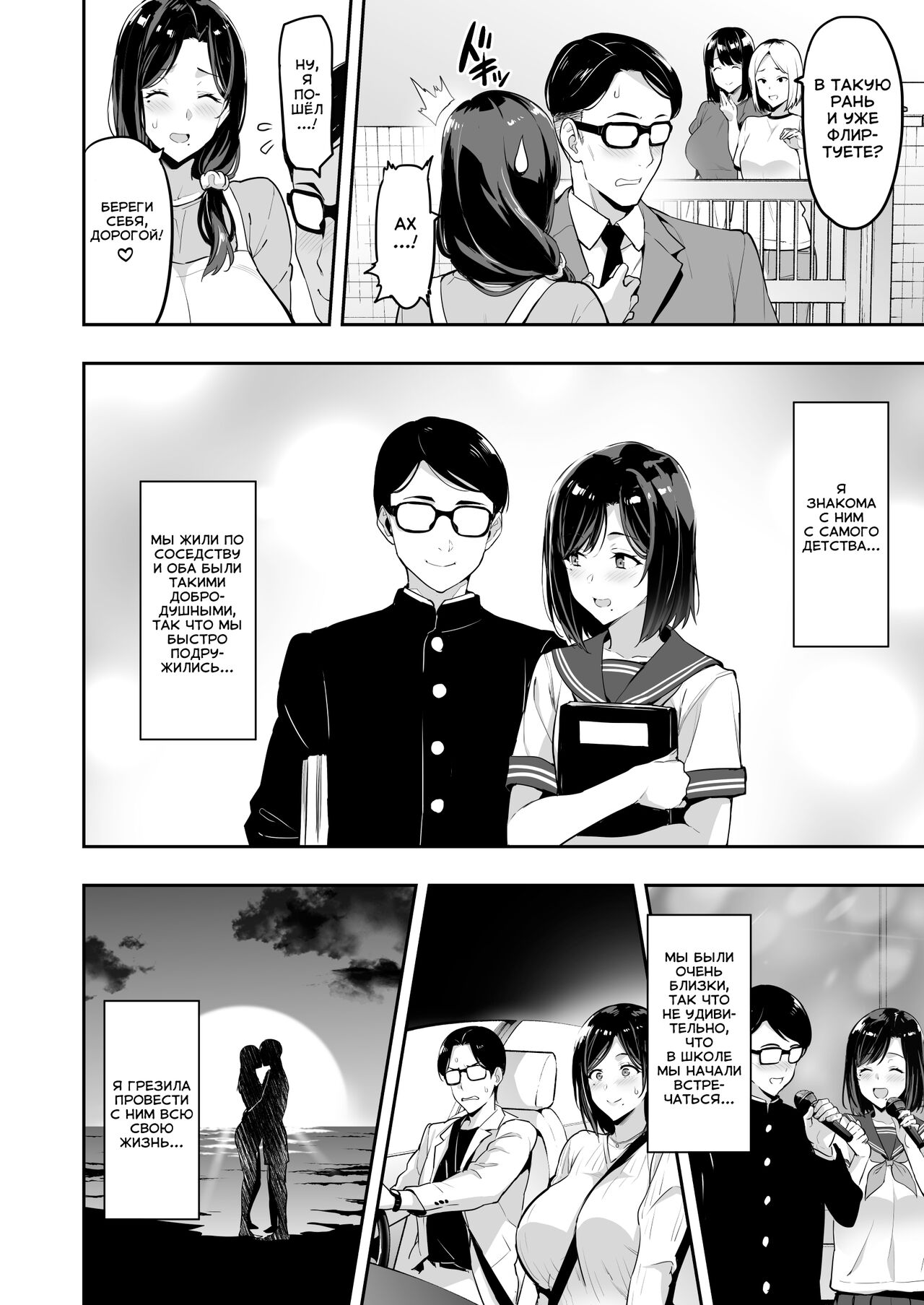 Shidare Sakura ha Kuruku wa Nameku Tochuu-ban / Потемневшие лепестки Сакуры page 5 full