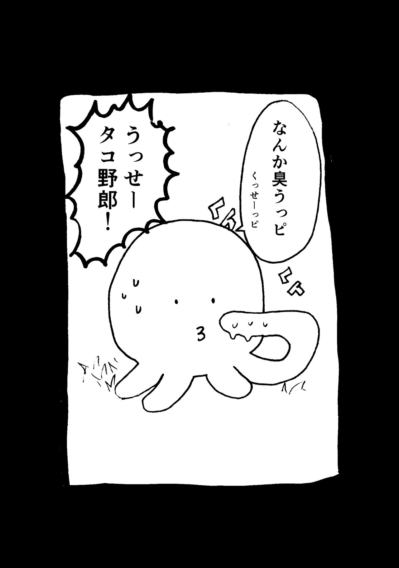 Takopii 8-wa if page 3 full