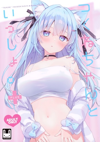 (Mimiket 48) [Suzuya (Ryohka)] Tsukune-chan to Issho。Plus cover