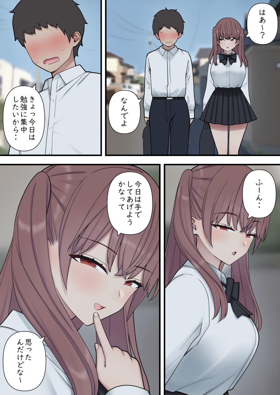 ijirabu page 11 full