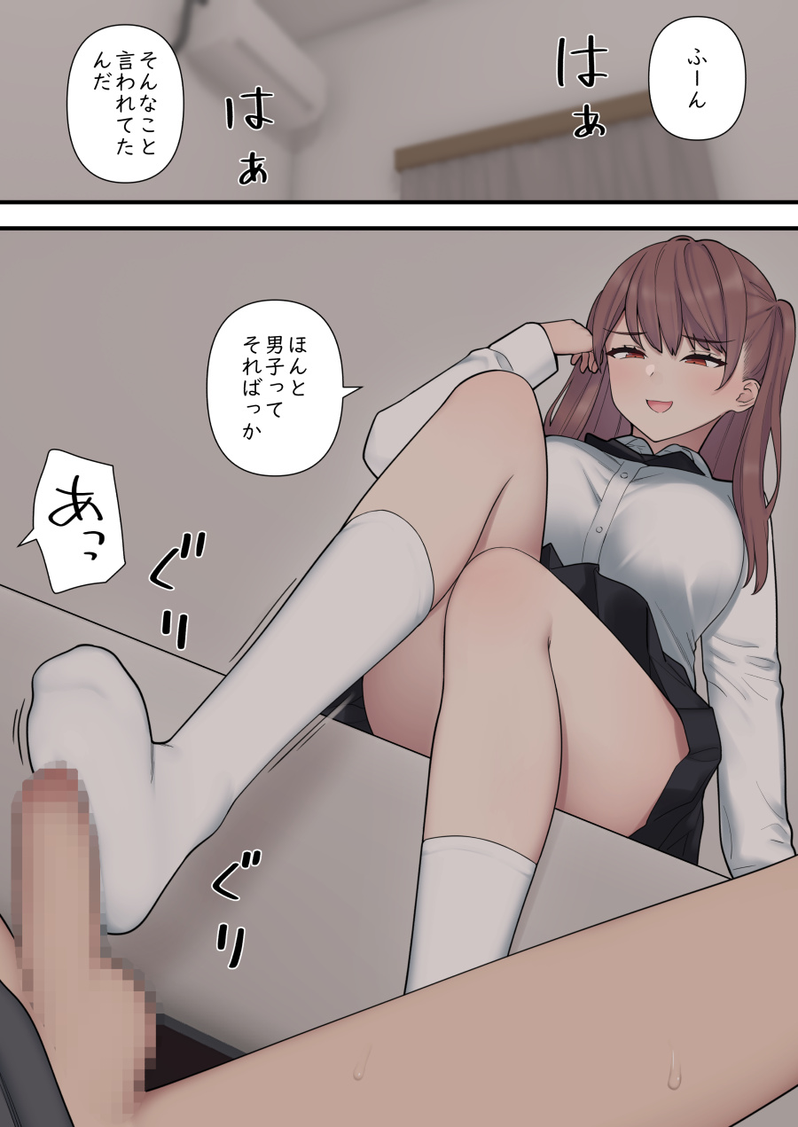 ijirabu page 2 full