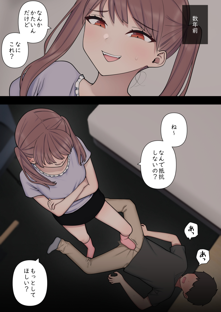 ijirabu page 4 full