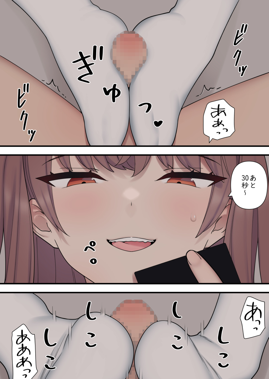 ijirabu page 7 full