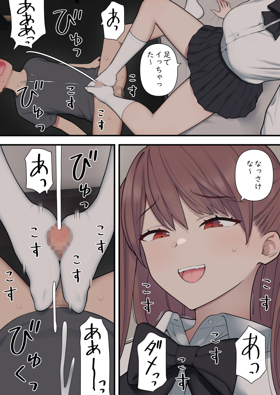 ijirabu page 9 full