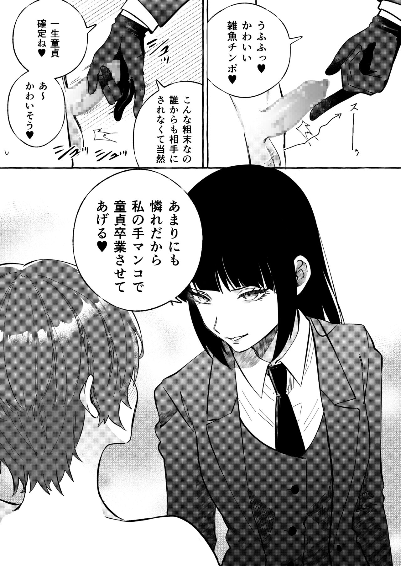 NEET-less page 11 full