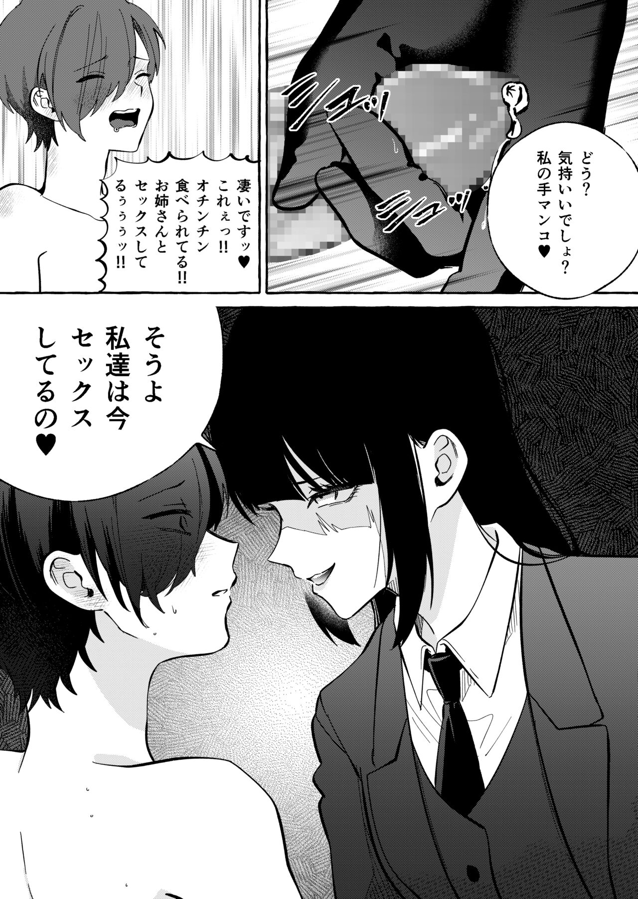 NEET-less page 12 full
