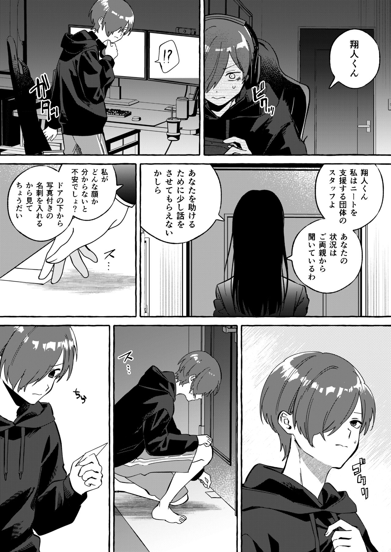 NEET-less page 5 full