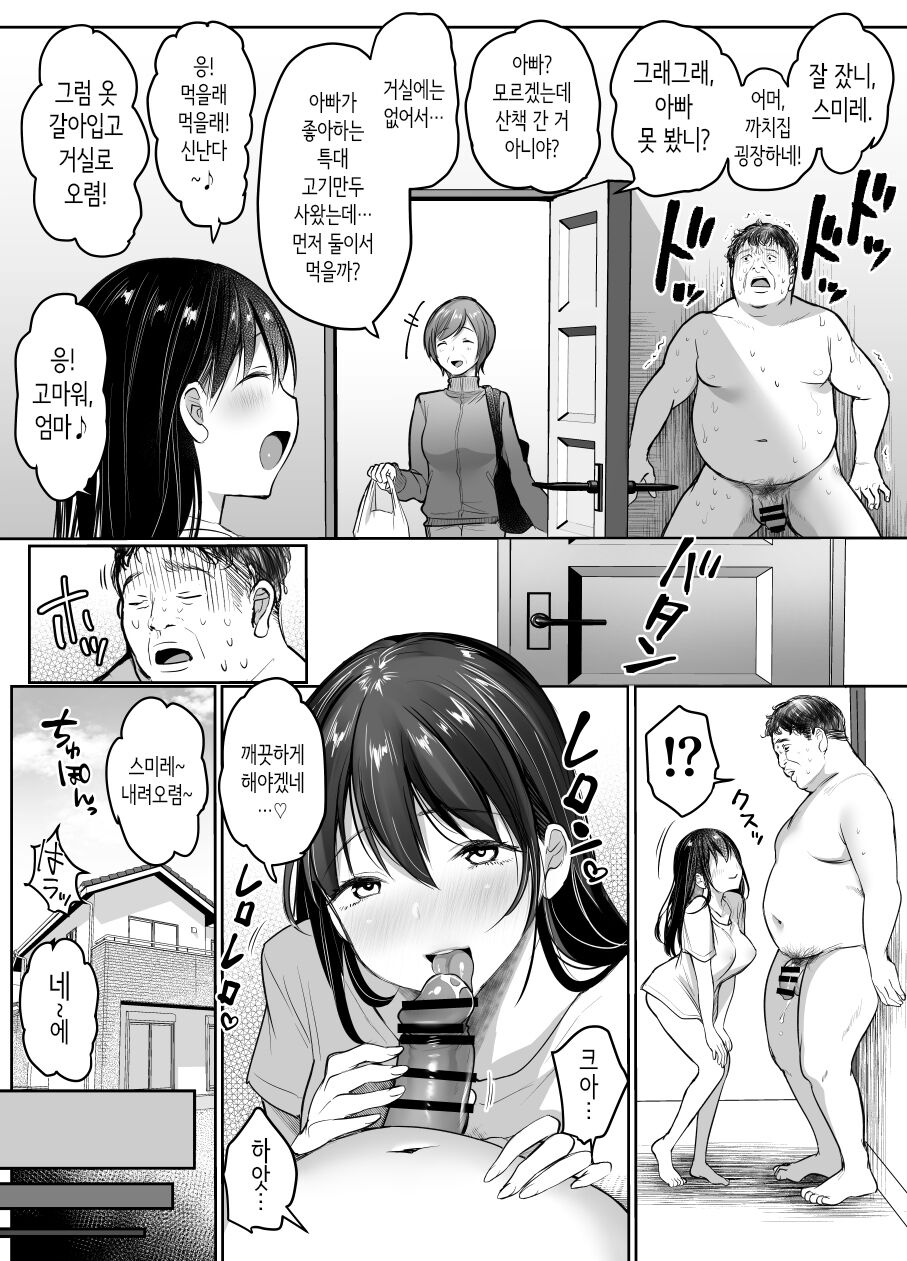 아내가 데려온 아이의 입욕 중에… ~언제든지 안을 수 있는 의붓딸에게 연속 씨뿌리기~ page 7 full