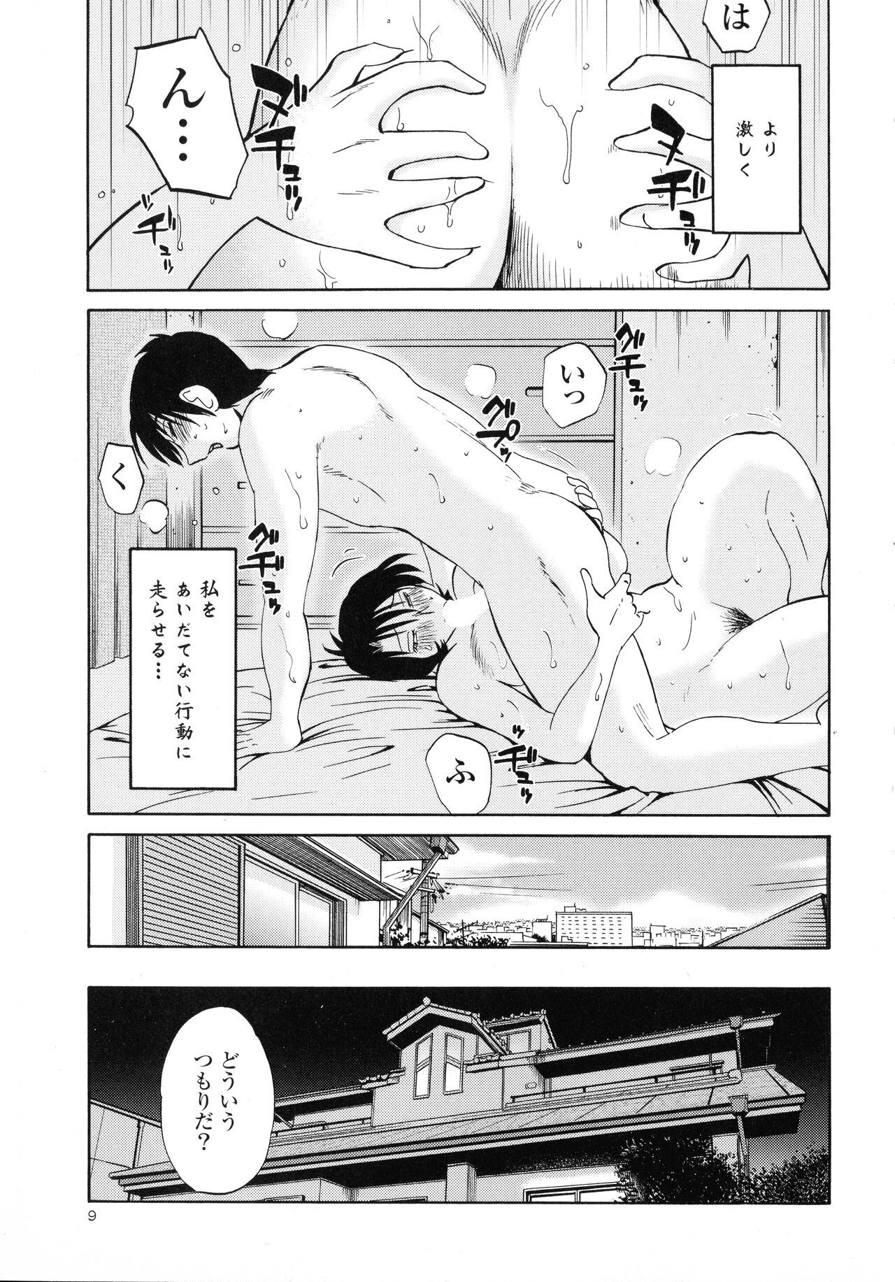 Hadaka no Kusuriyubi 3 page 11 full