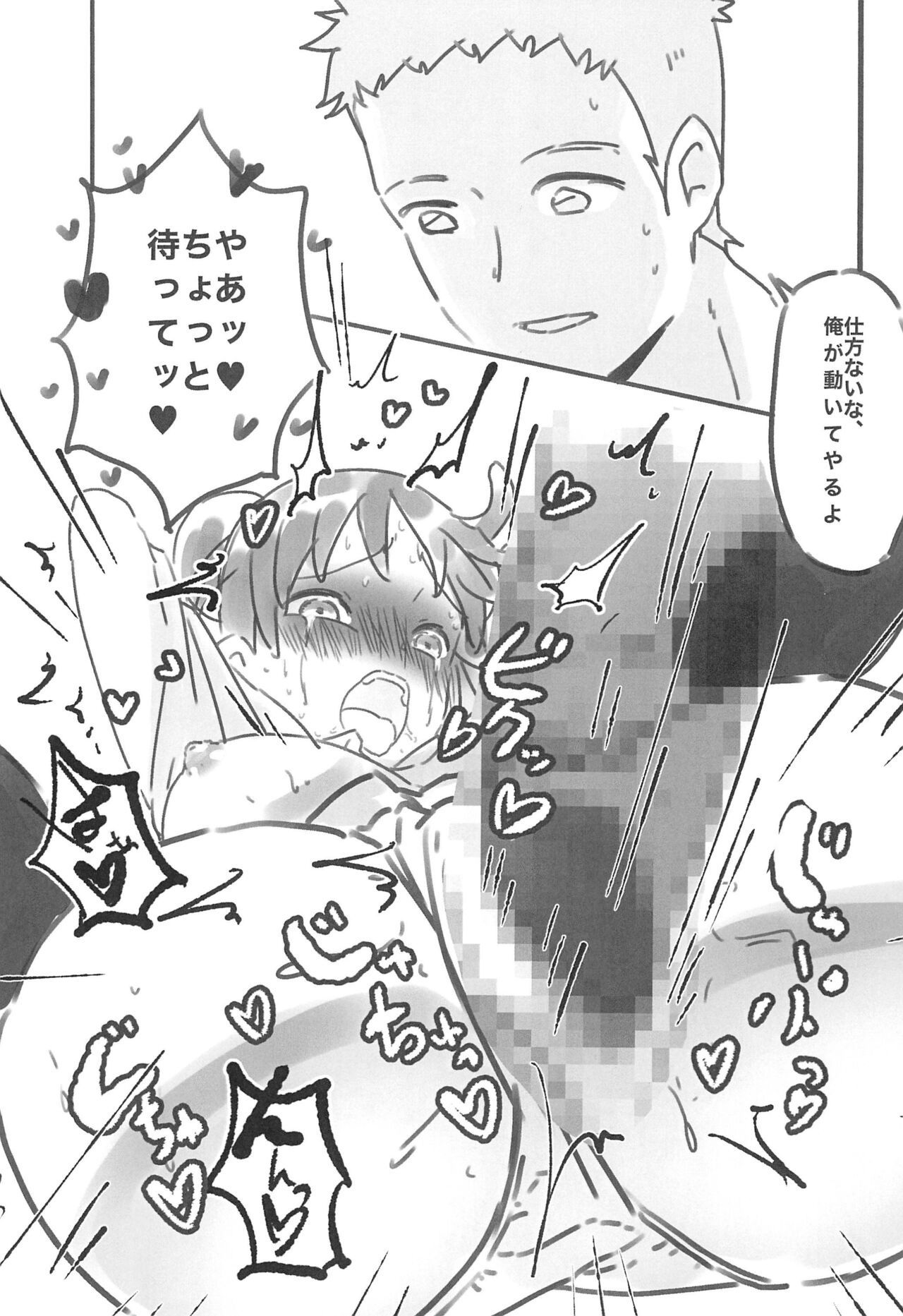 RED ANGEL page 11 full