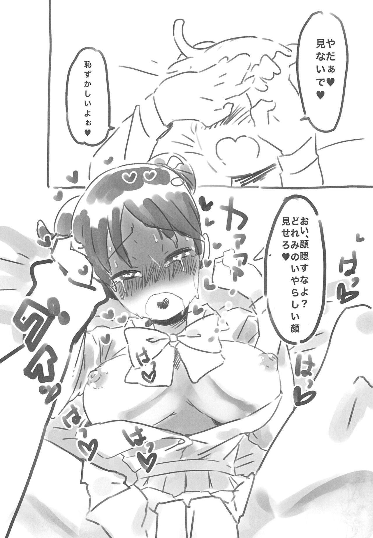 RED ANGEL page 12 full