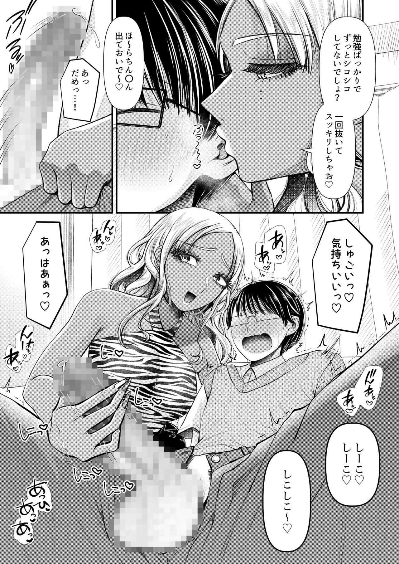 あまあまマゾ向け 雑誌風同人誌 あまあマガジン Vol.2 page 11 full