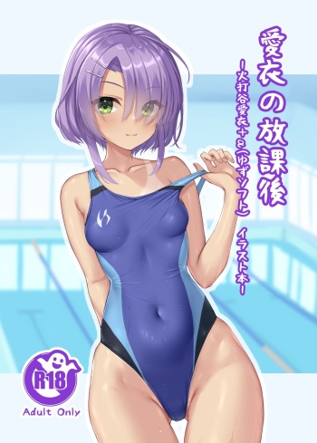 (C102) [Nekketsu Nezumojuku (Nezumo)] Mei no Houkago (Cafe Stella to Shinigami no Chou) [Digital] cover