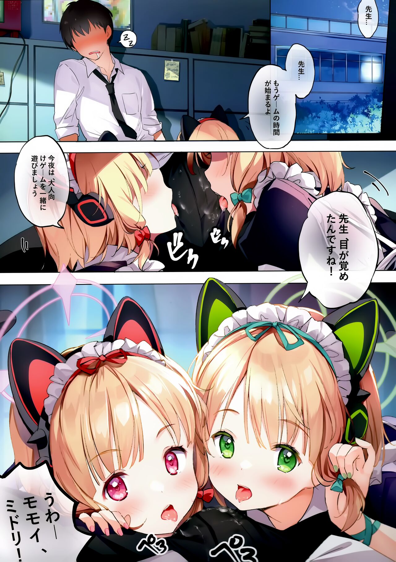 Gemini page 3 full